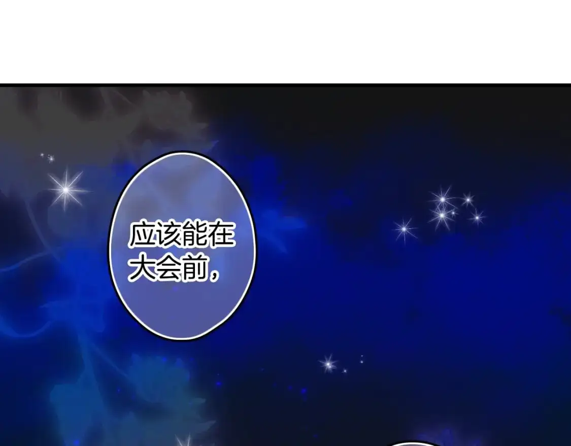 第101话 舒展筋骨69