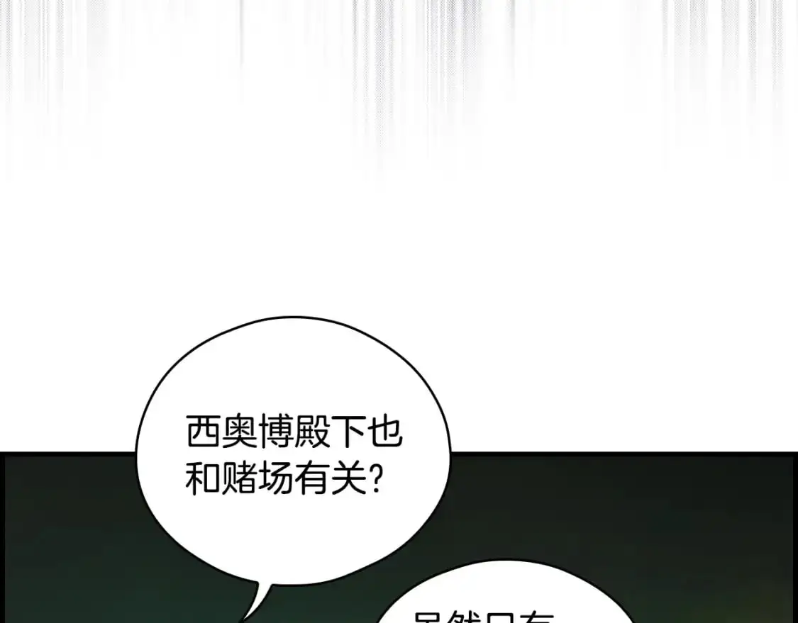 第109话 陷阱，以爱为名210