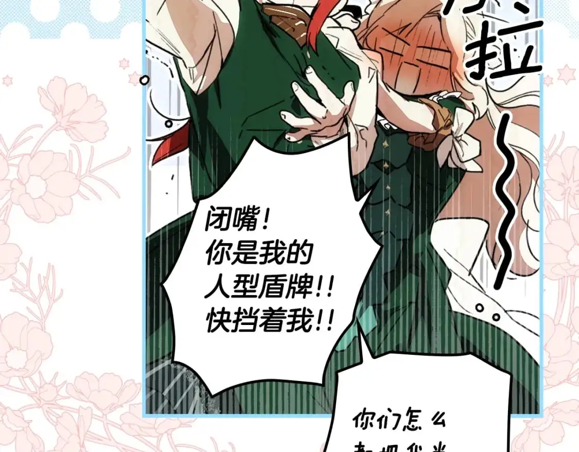第111话 各显其能111