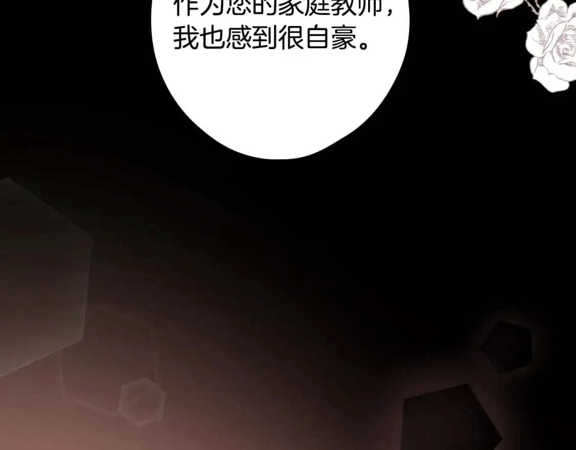 第94话 没有来处的宝石盒9