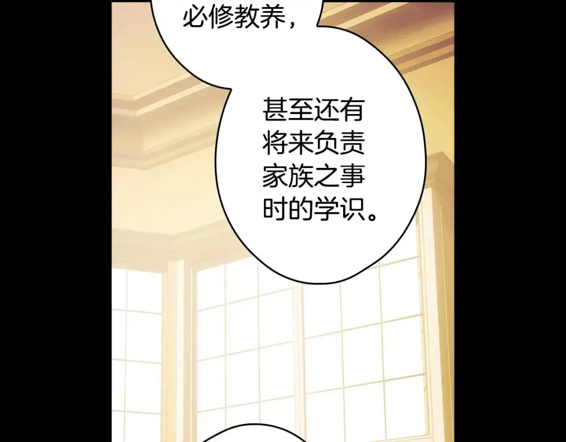 第94话 没有来处的宝石盒20