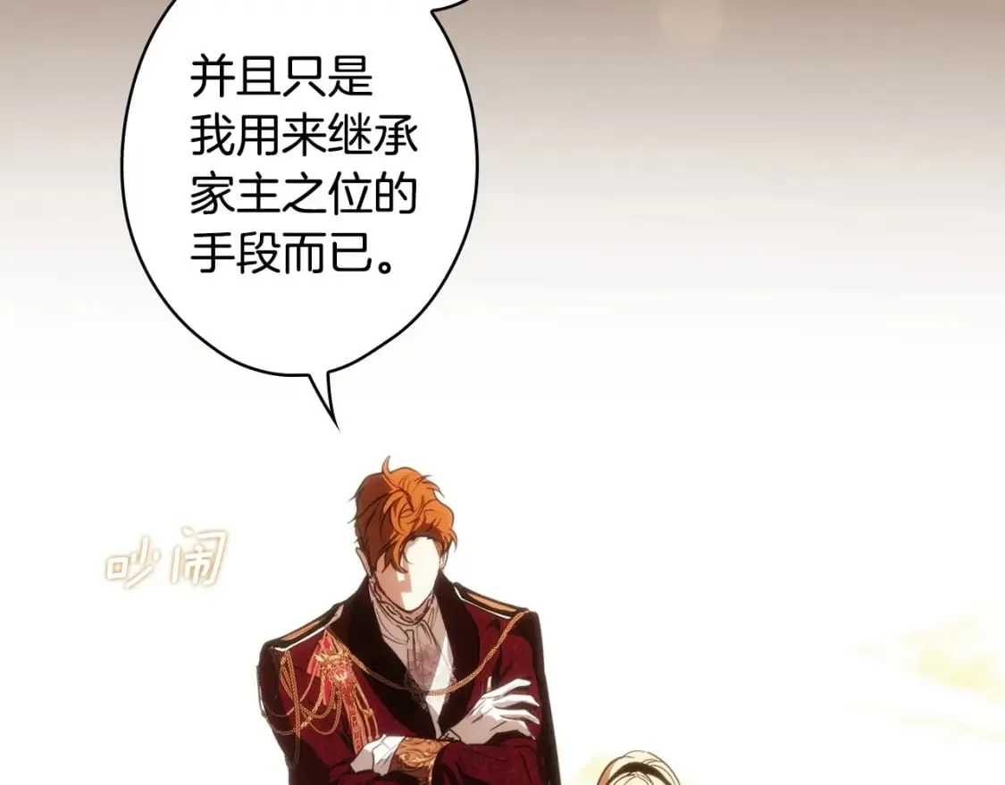 第121话 你怕我？26