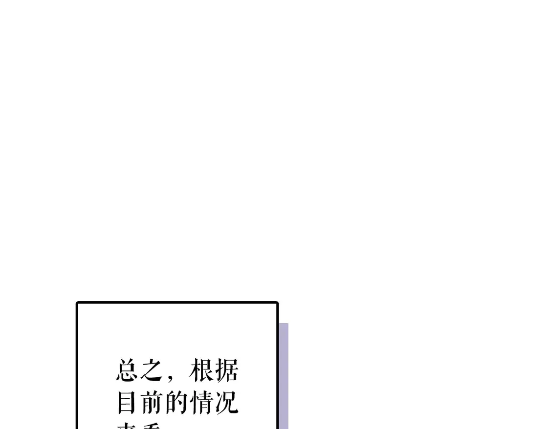 第127话 不够坦诚29