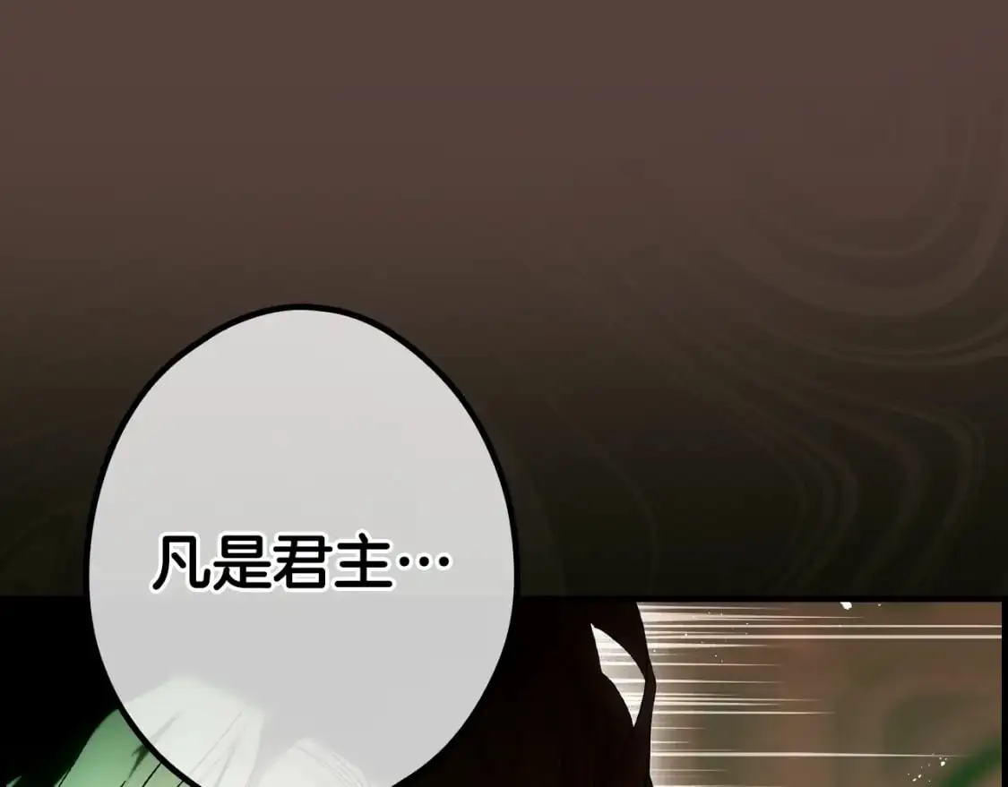 第120话 必要的决定83