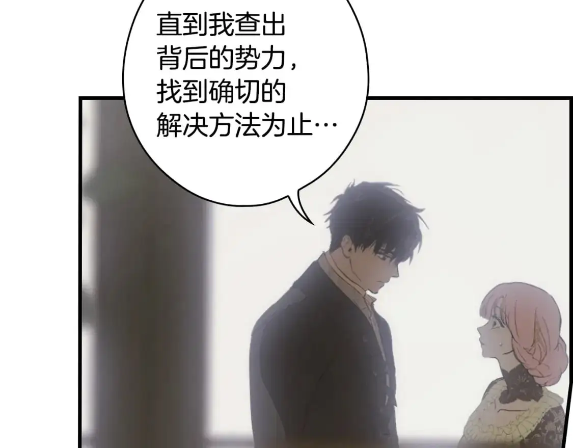 第87话 阴谋浮现143
