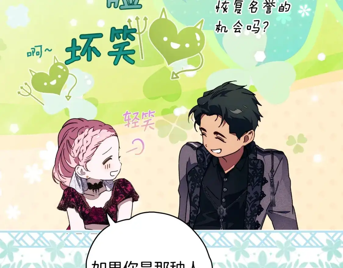 第117话 心意相通119