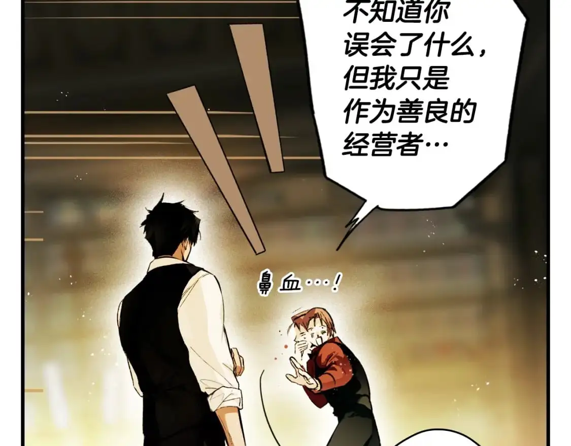 第99话 赌注63