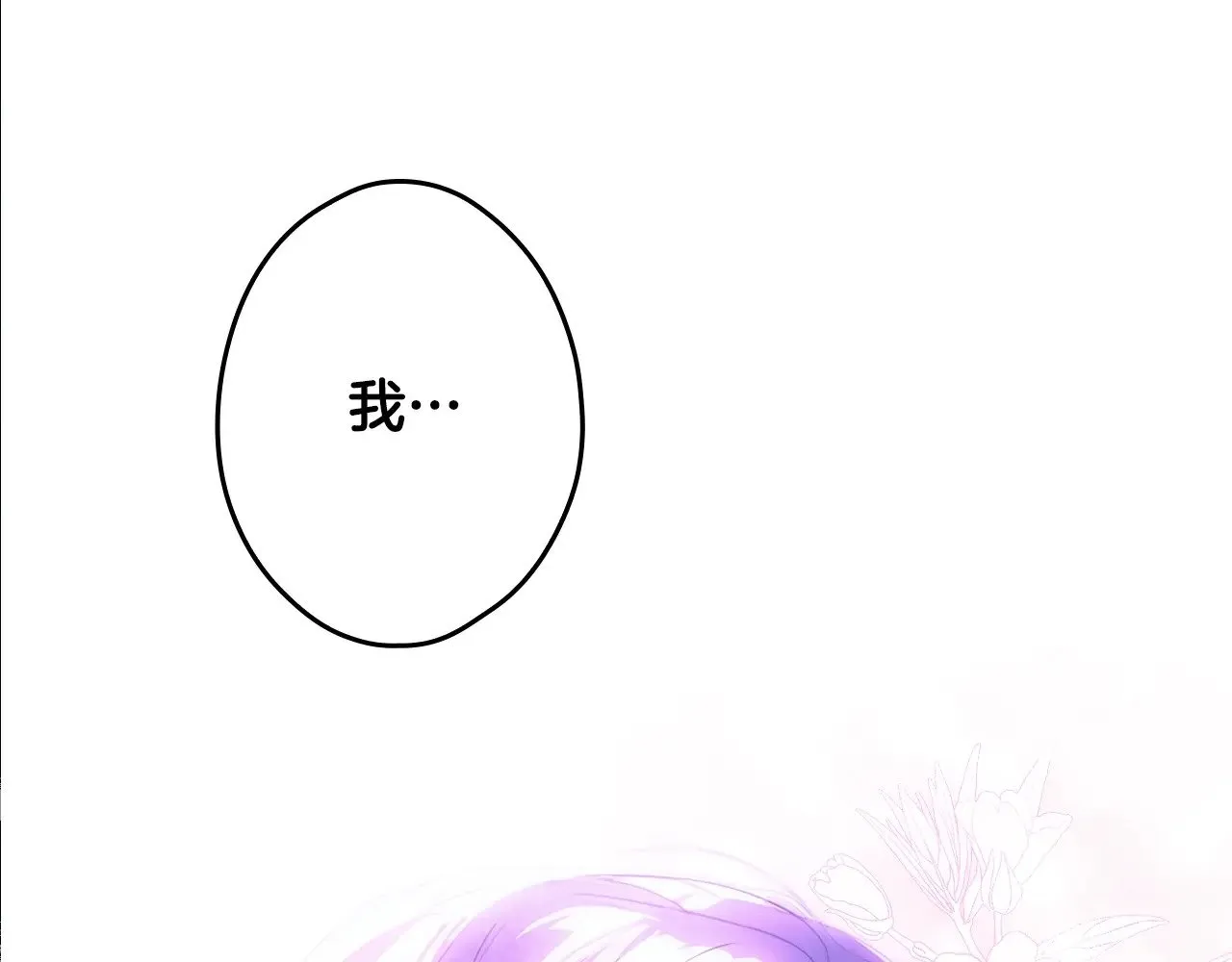第134.1话 无言的玫瑰302