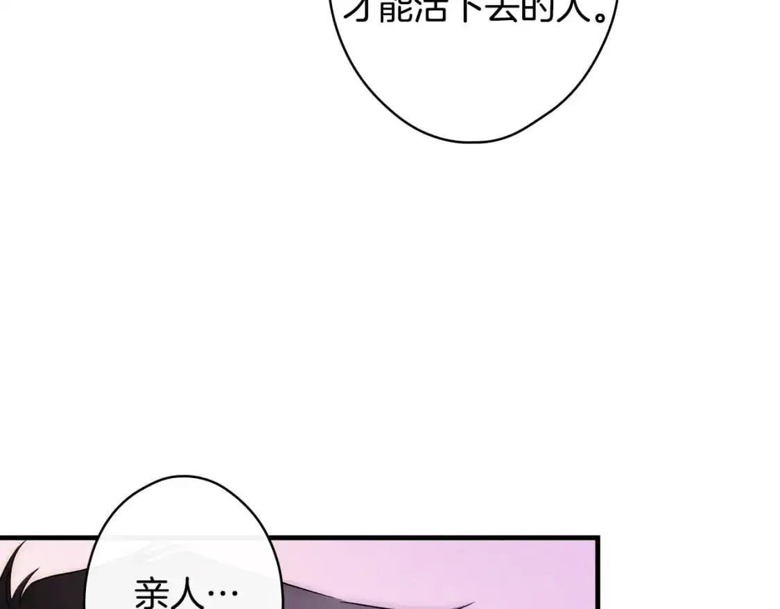 第103话 被爱着170