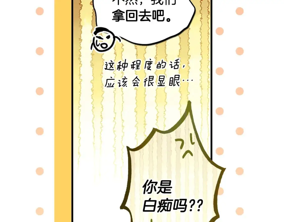 第92话 挑衅109
