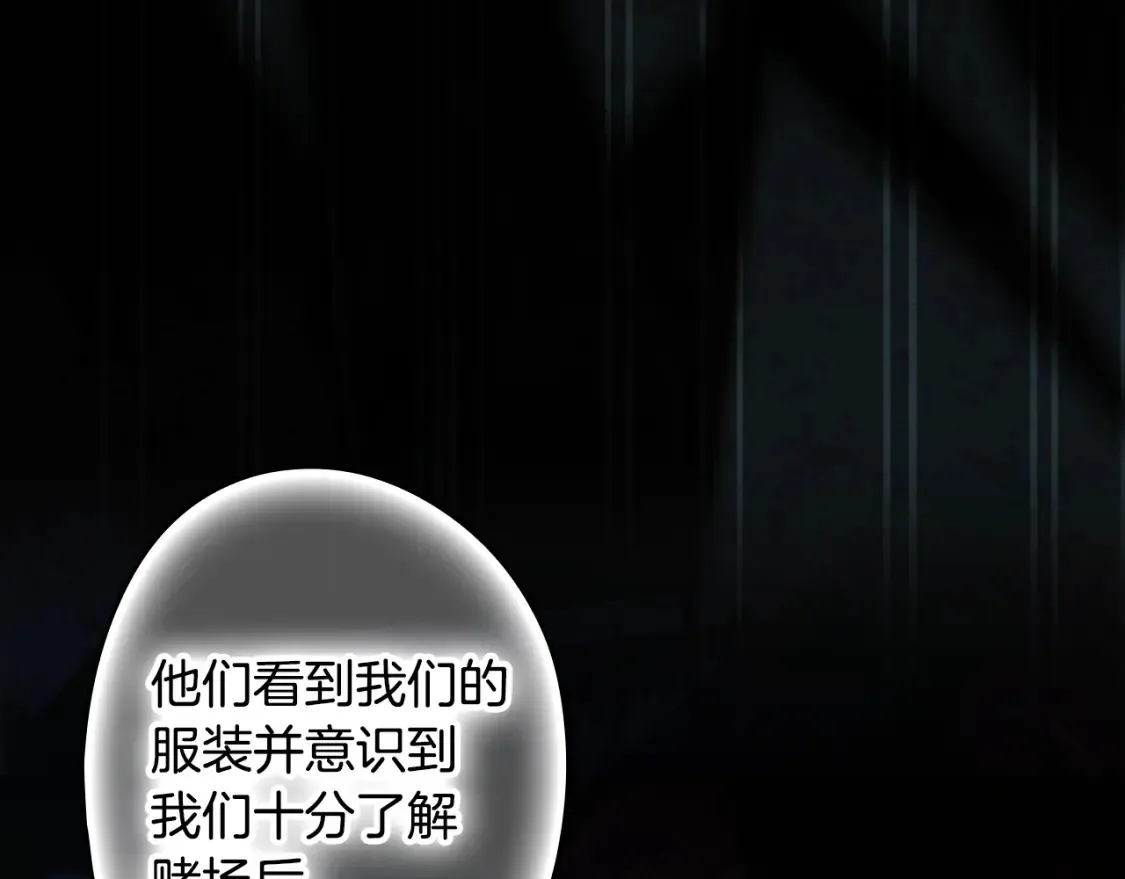 第123话 苏丽的计划112