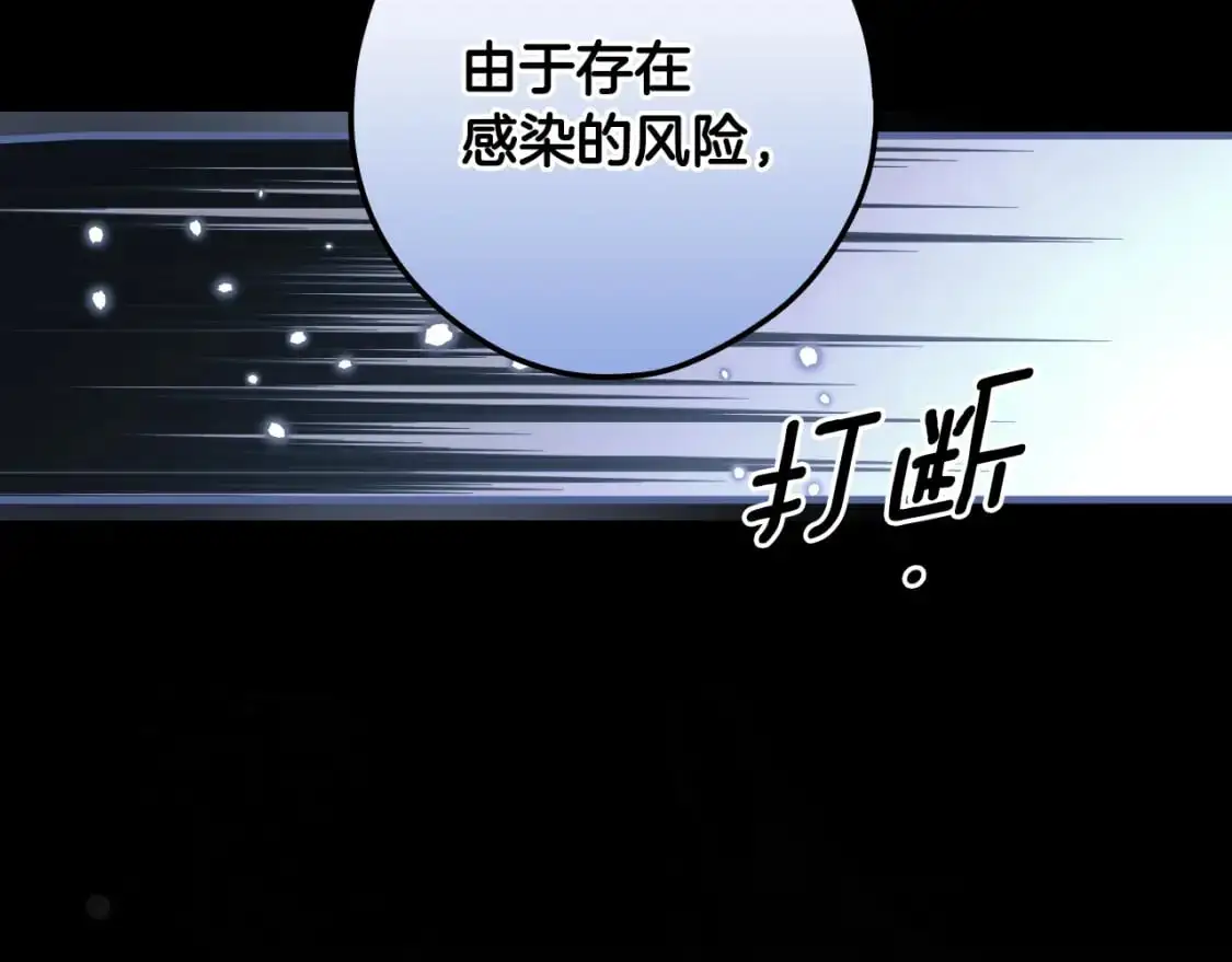 第119话 有人疼爱的孩子45