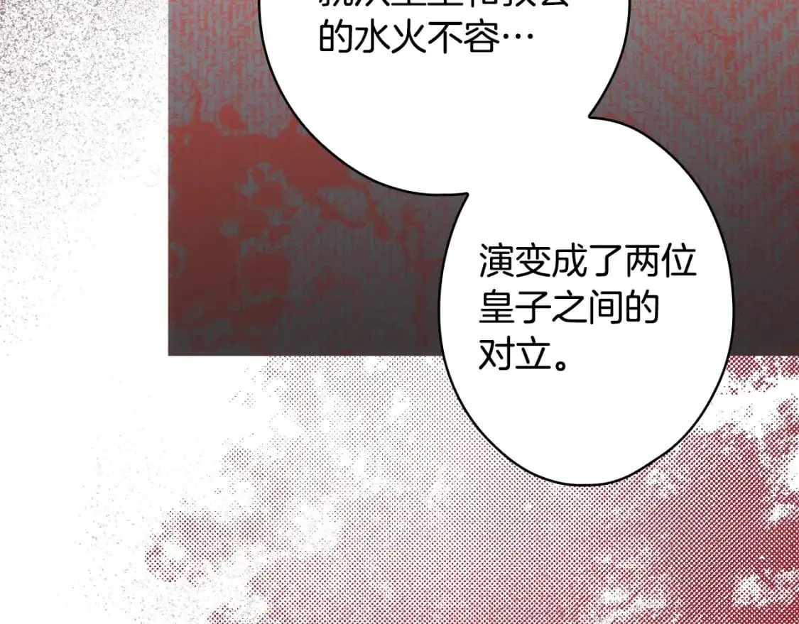 第92话 挑衅142