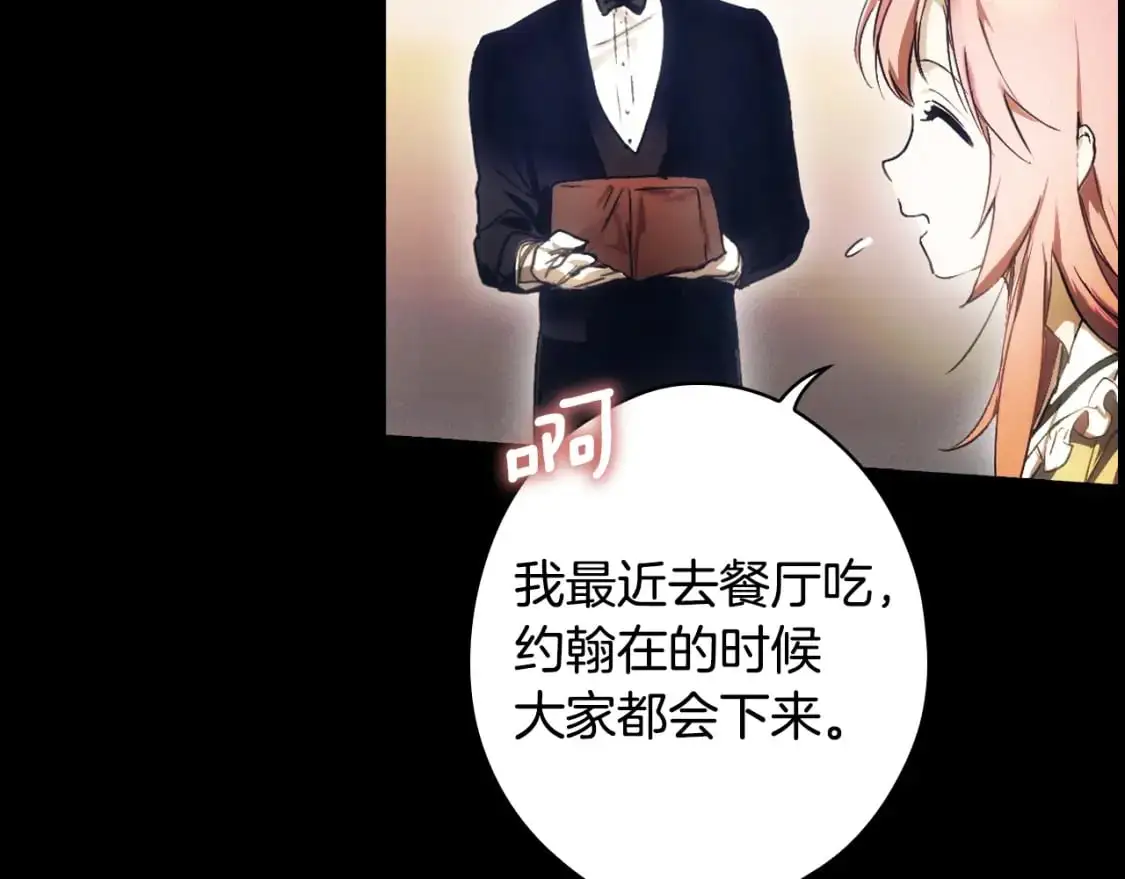 第94话 没有来处的宝石盒184