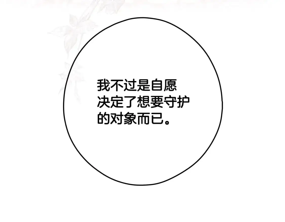 第92话 挑衅97