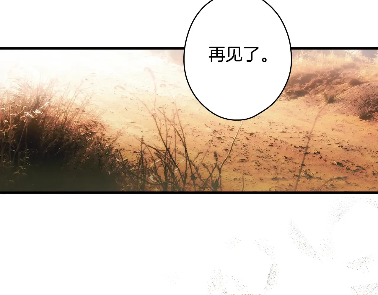 第132话 残阳如血6
