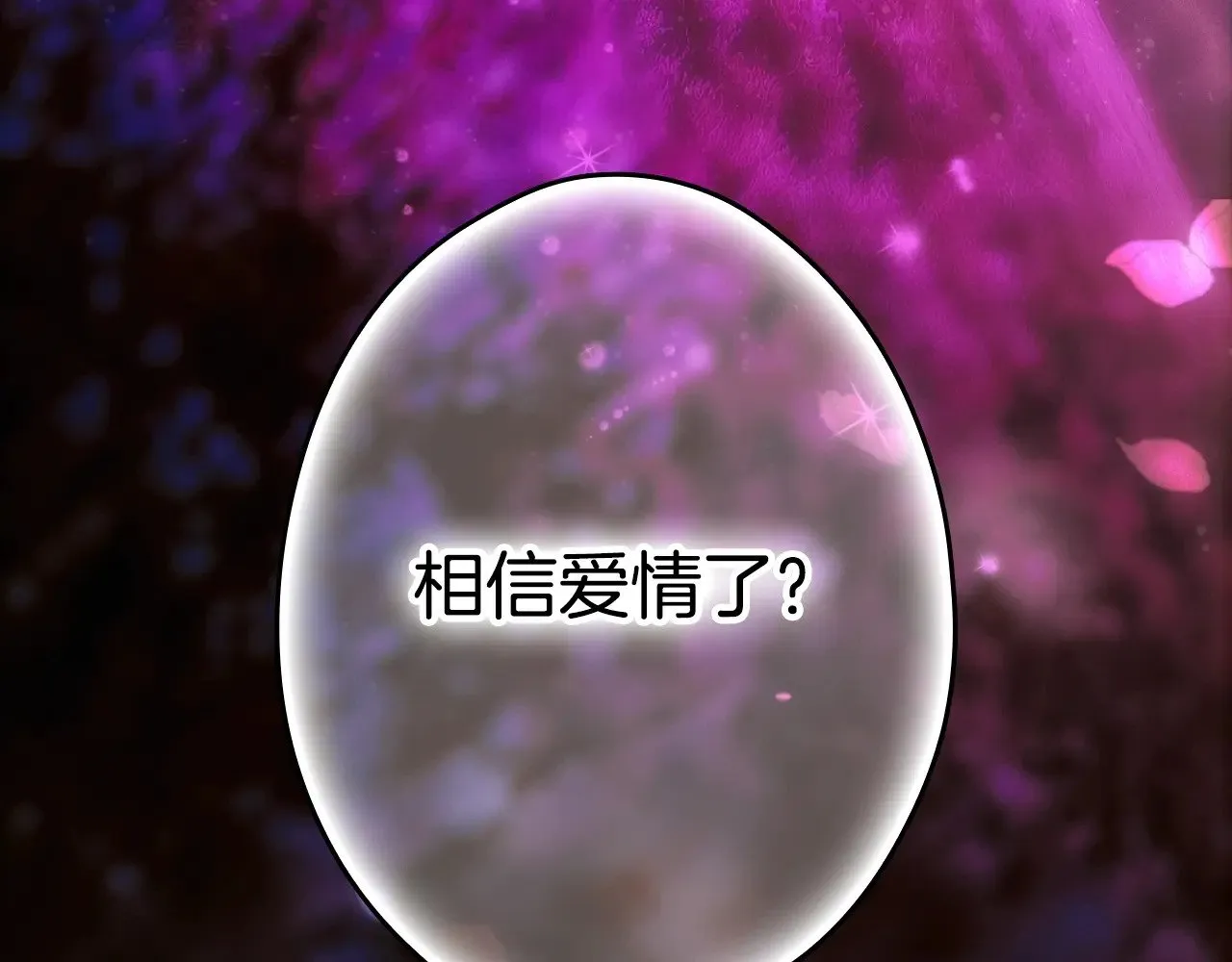 第134.1话 无言的玫瑰183