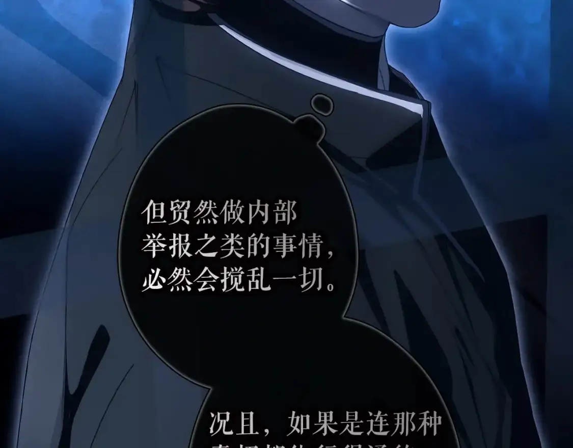 第120话 必要的决定238