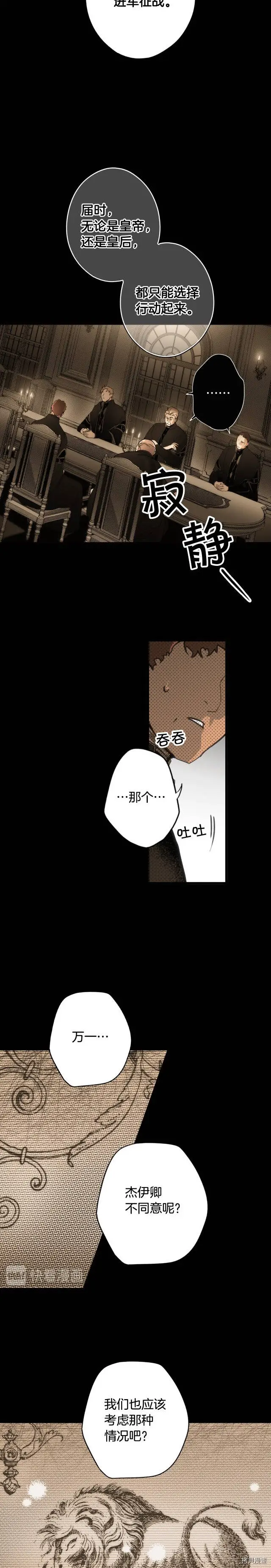 第59话9