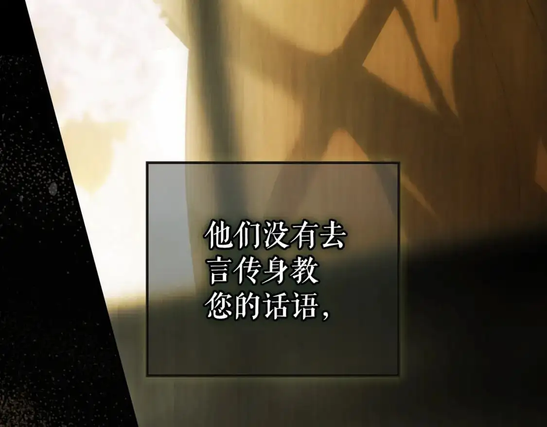 第106话 我的信徒47