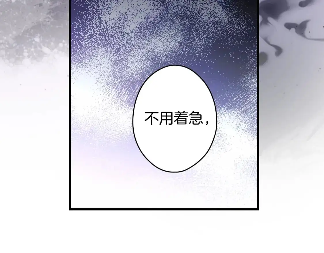 第109话 陷阱，以爱为名118