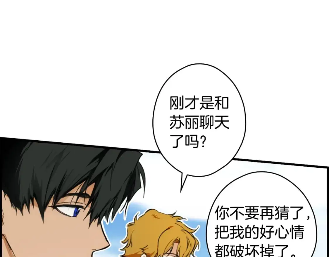 第90话 收网152