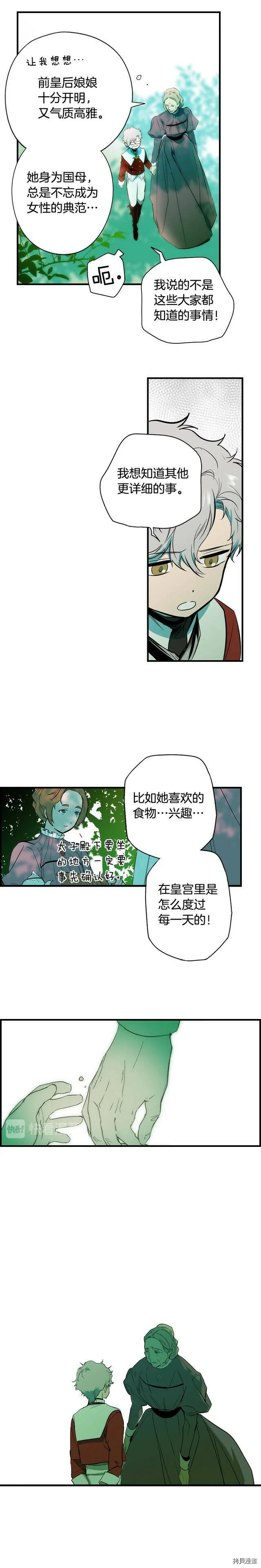 第64话9