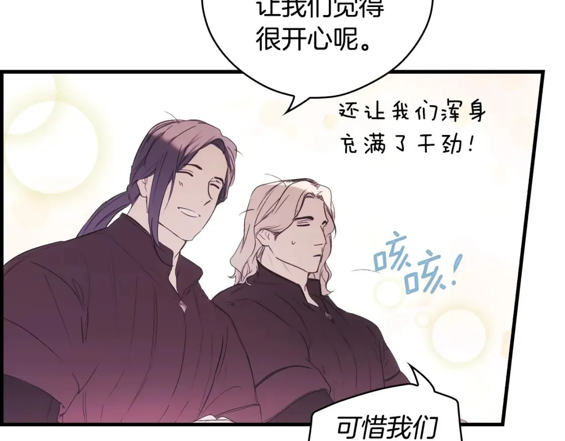 第123话 苏丽的计划150