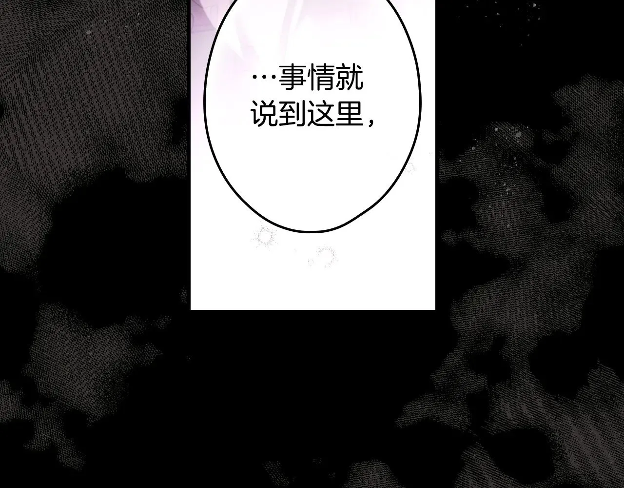 第134.1话 无言的玫瑰28