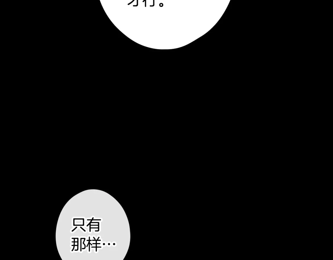 第94话 没有来处的宝石盒66