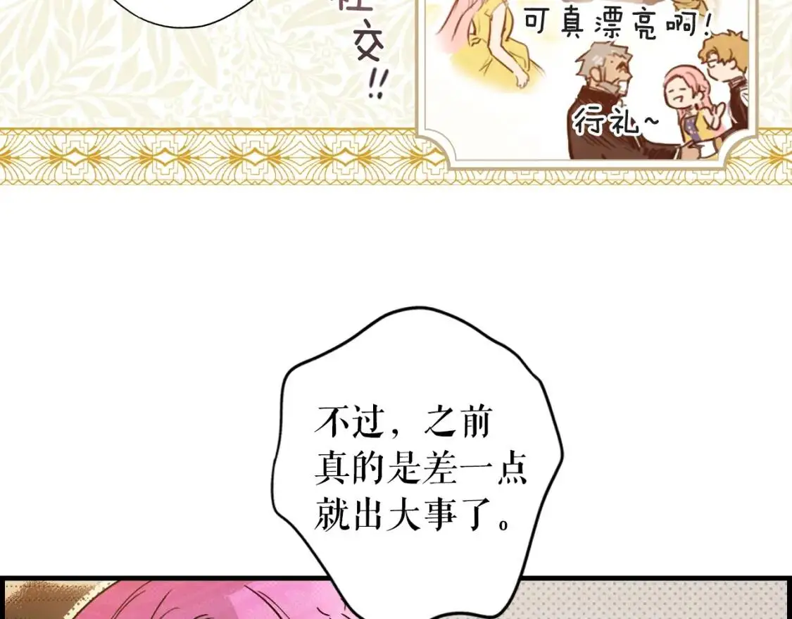 第80话 最佳舞伴180