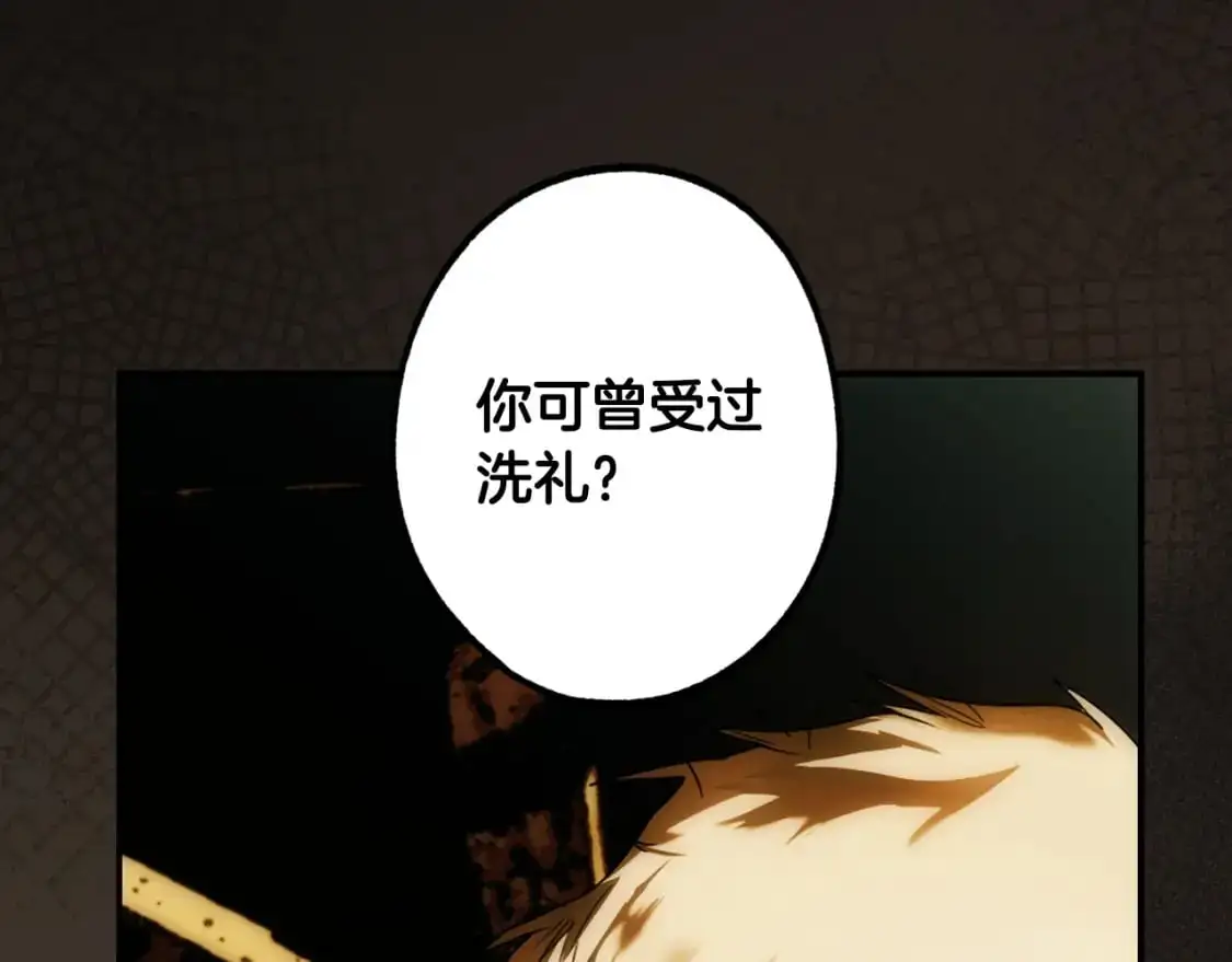 第106话 我的信徒134