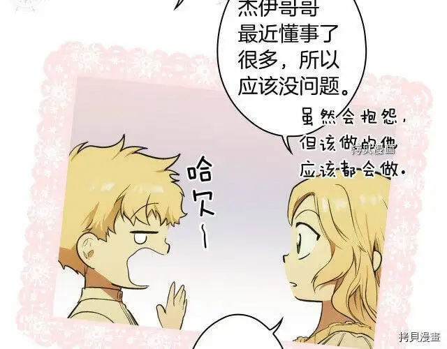 第71话11