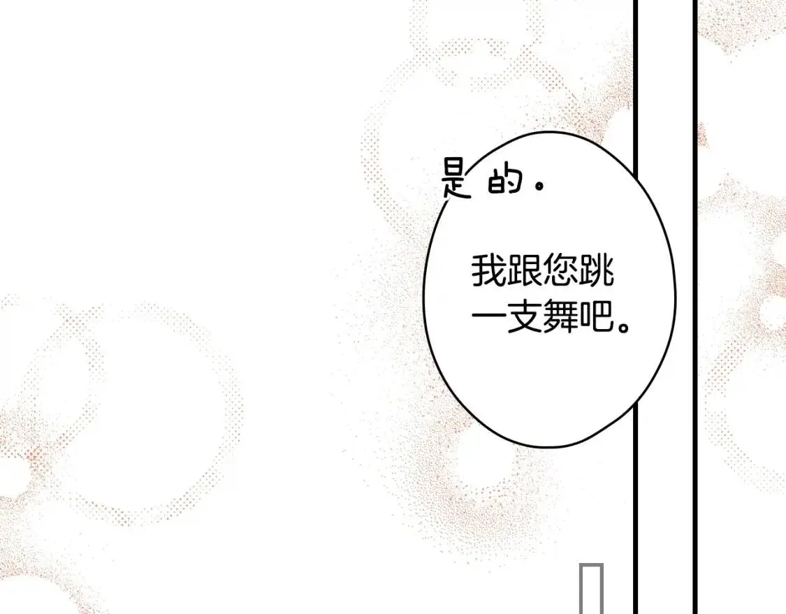 第80话 最佳舞伴167