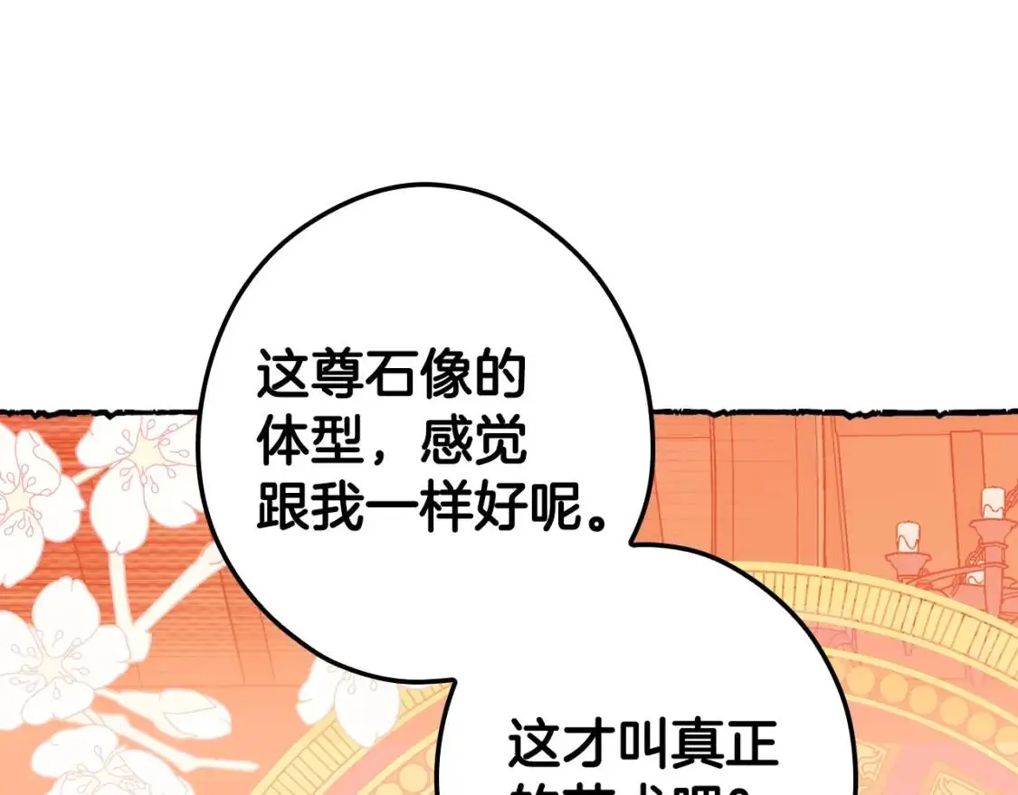 第82话 就是姐姐153