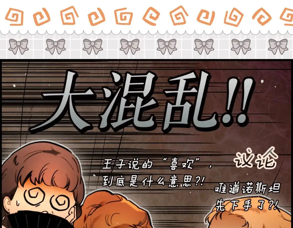 第89话 美好才珍贵159