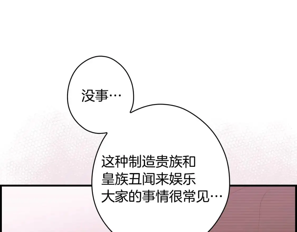 第83话 人偶戏97