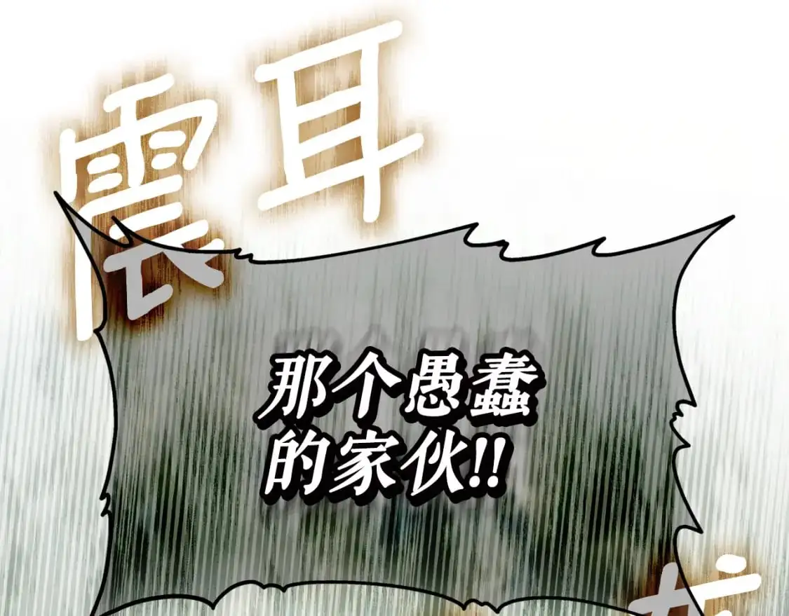 第88话 被放弃的孩子24