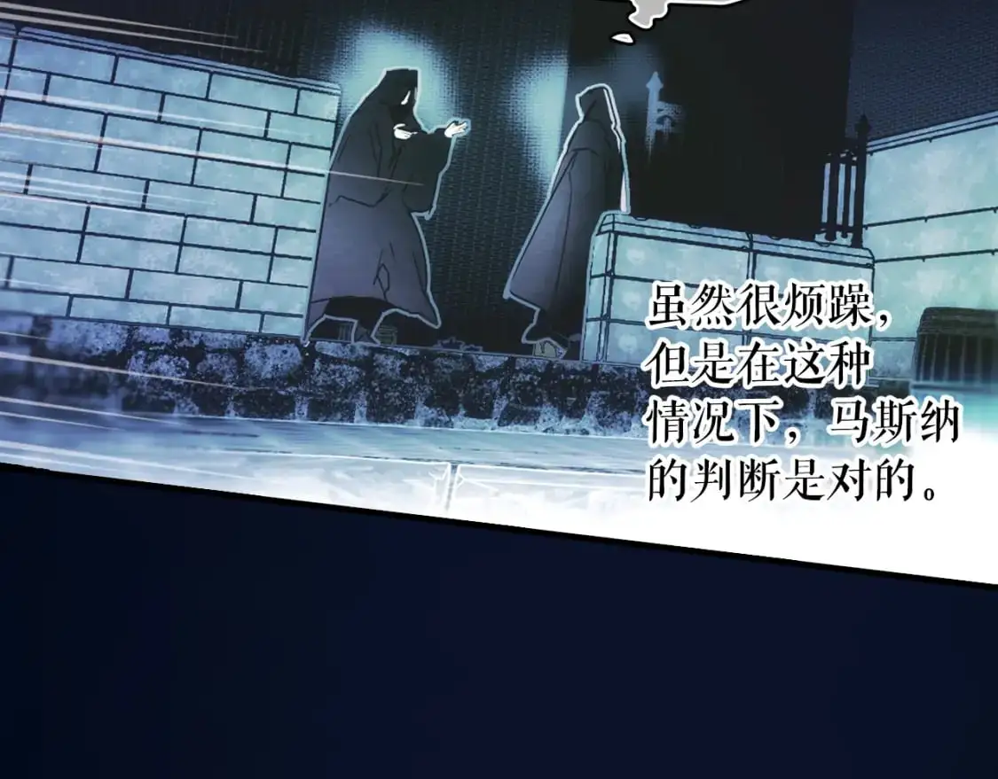 第102话 掉马危机159