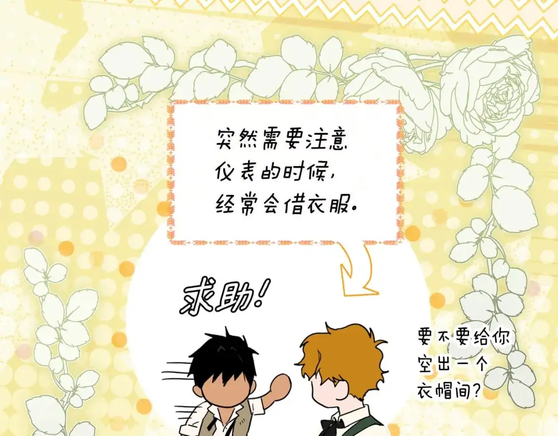 第113话 你的真心109