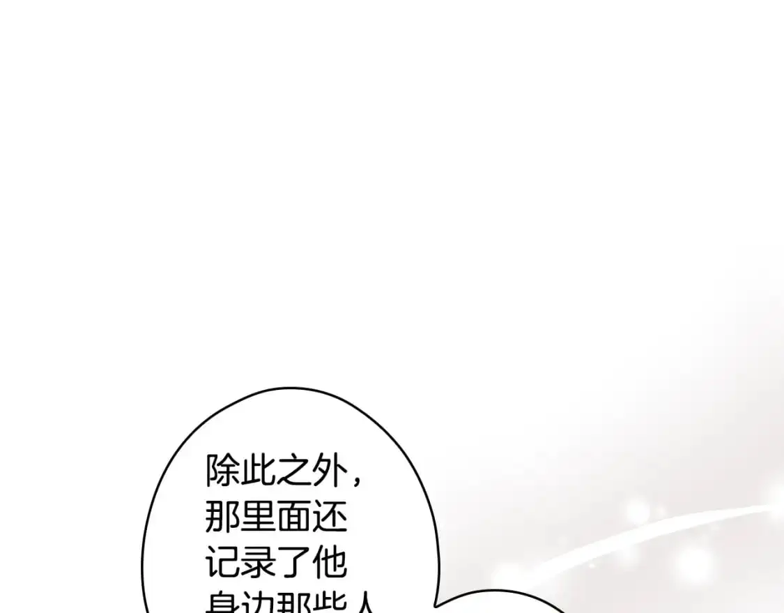 第108话 求原谅18