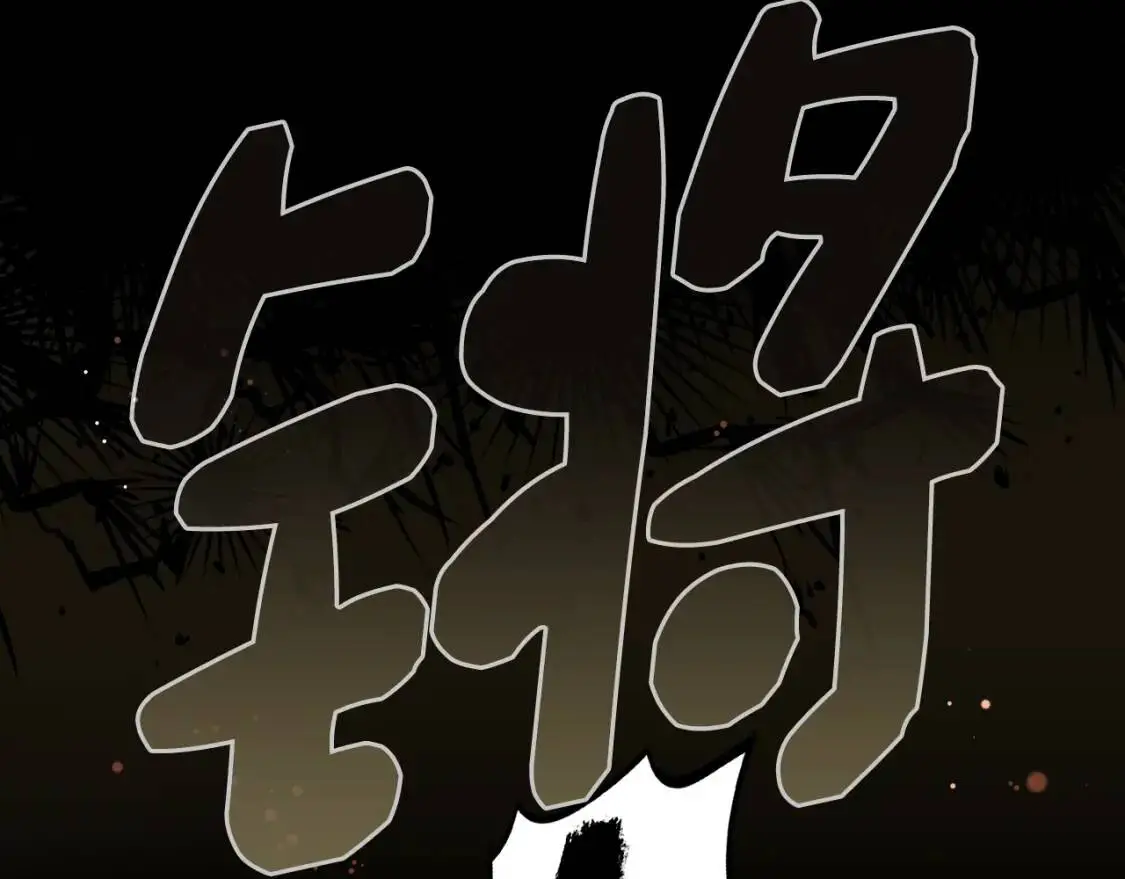 第77话 真实之上是…？44