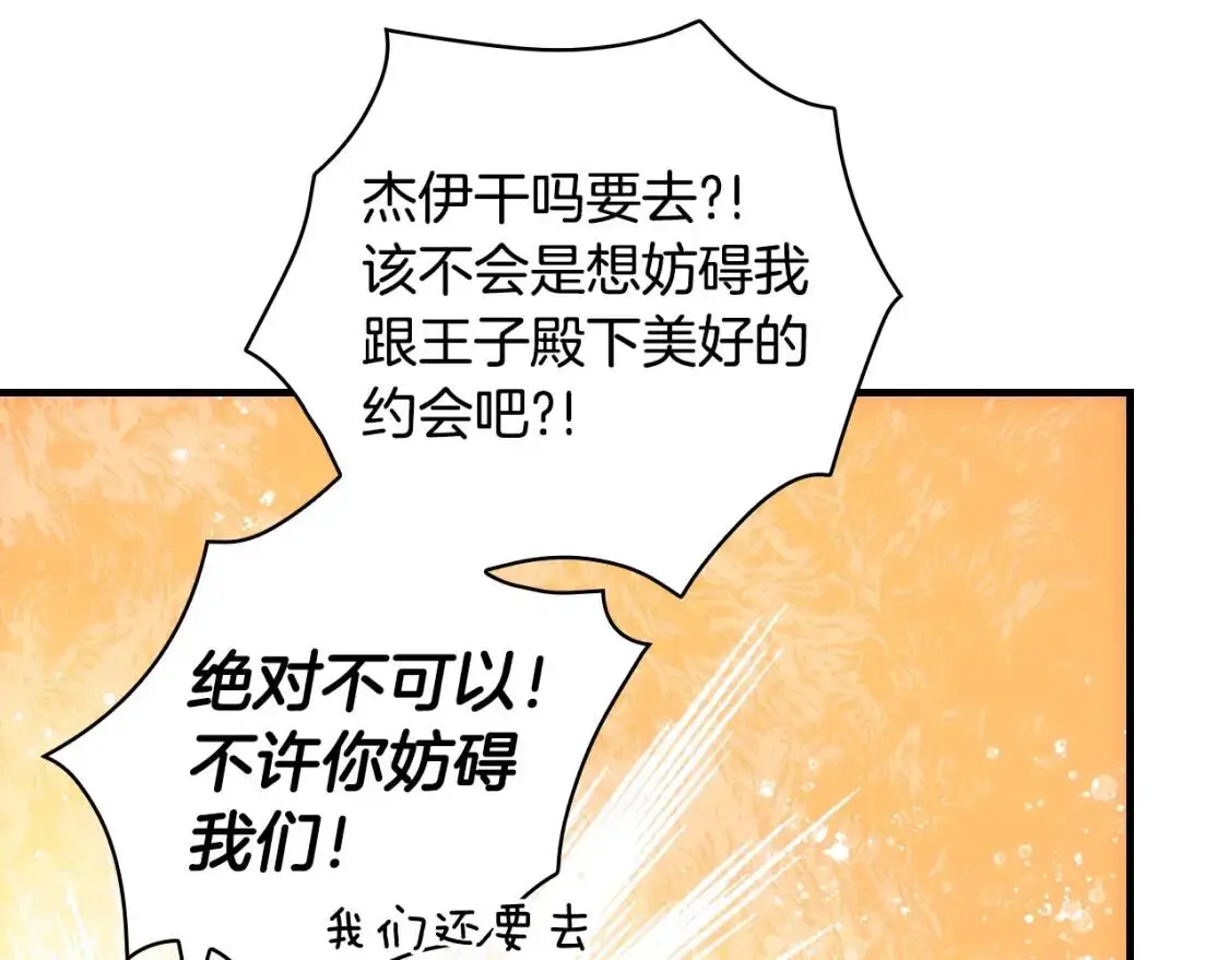 第82话 就是姐姐20