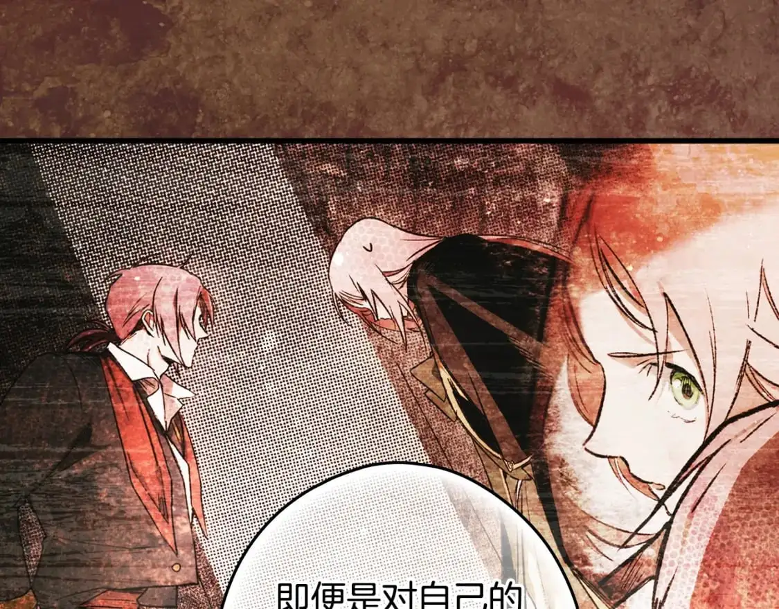第120话 必要的决定112