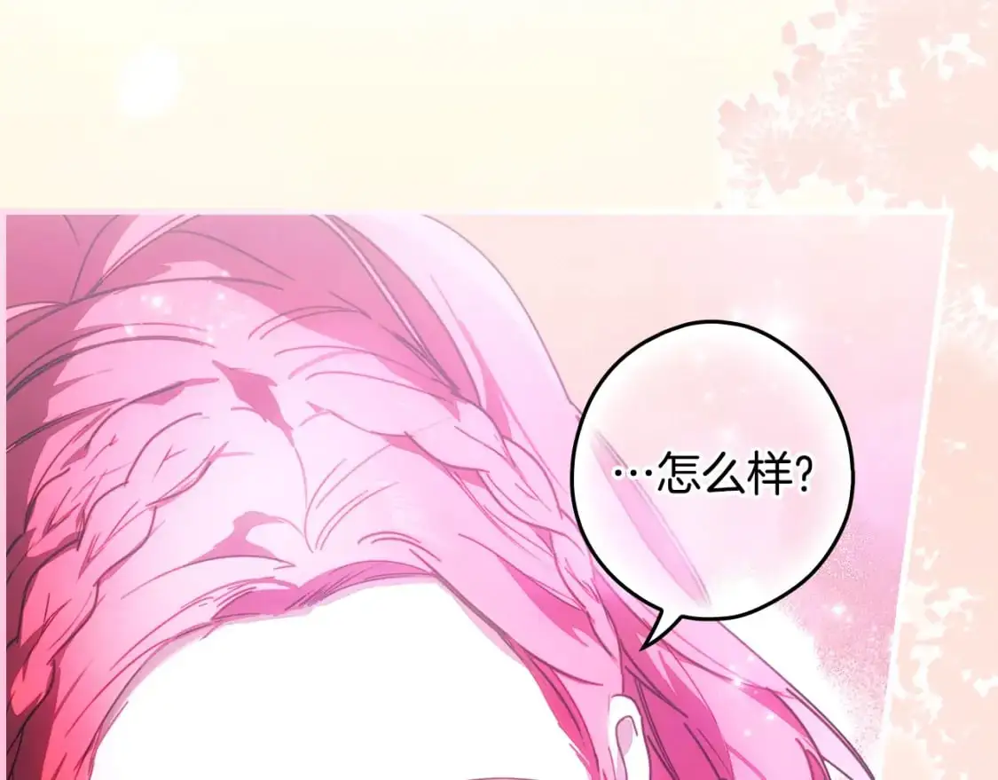 第117话 心意相通9