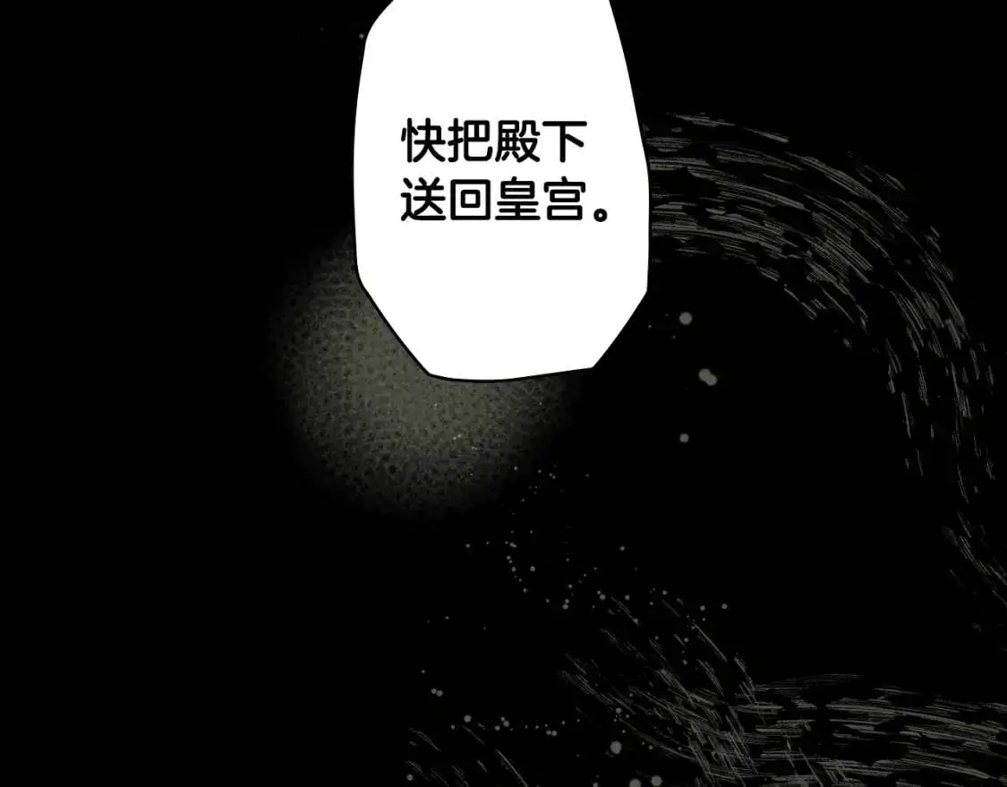 第77话 真实之上是…？110