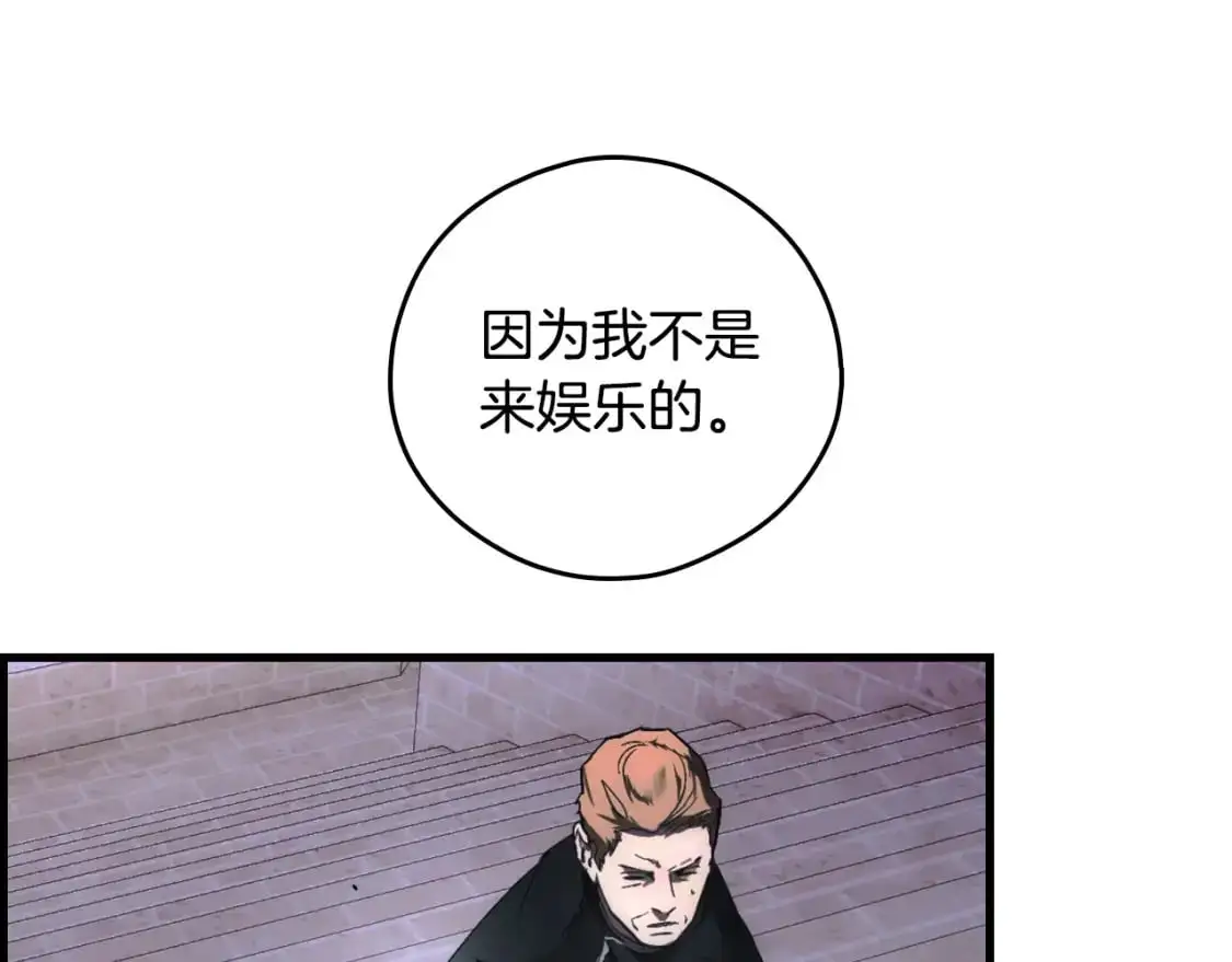 第109话 陷阱，以爱为名103
