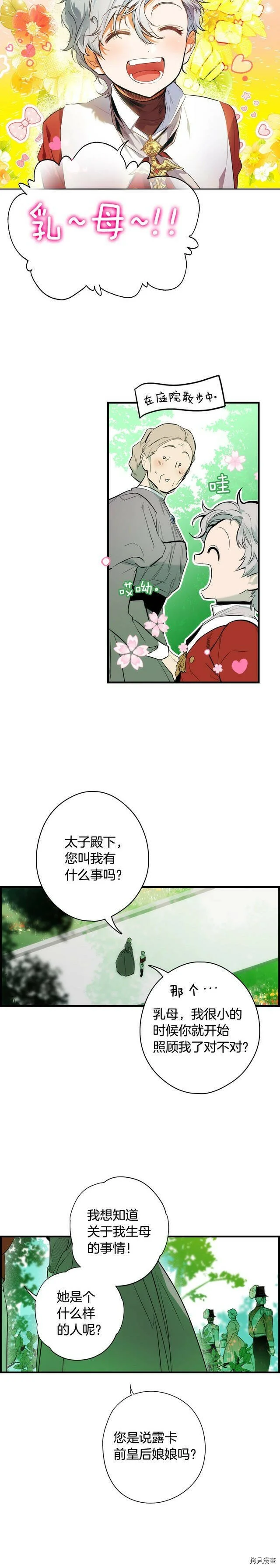 第64话8