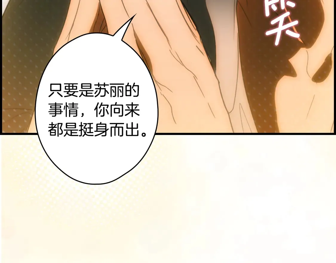第127话 不够坦诚159