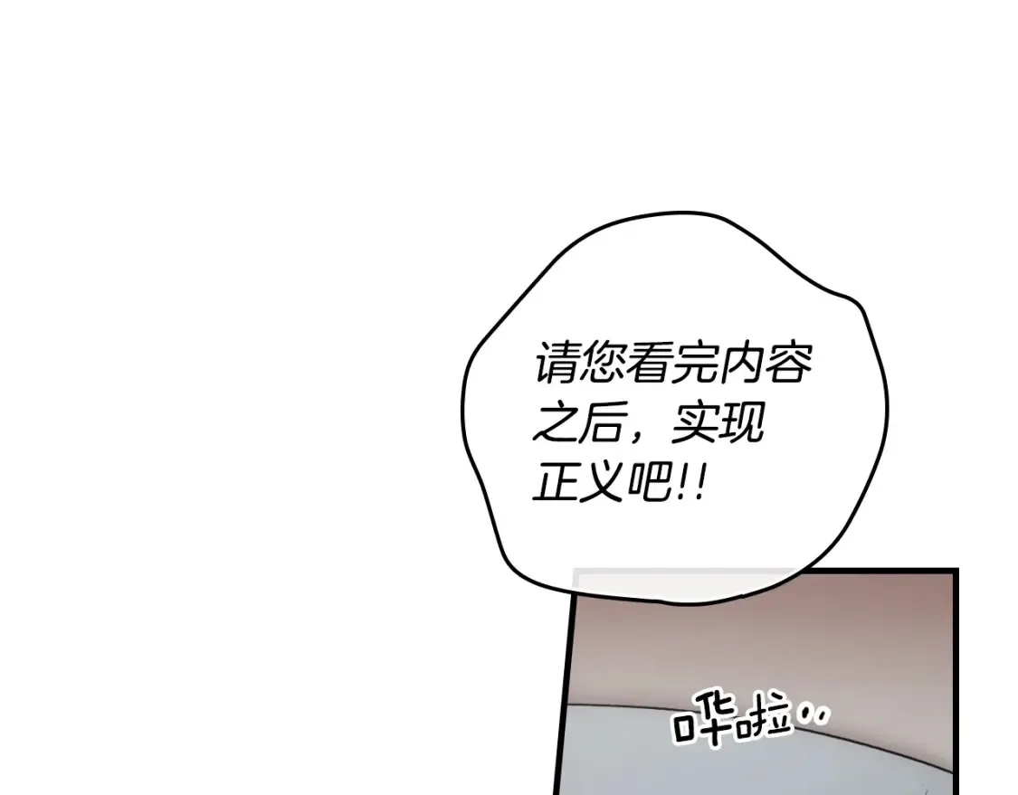 第122话 懦弱的我248